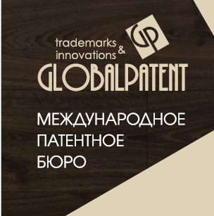 ГлобалПатент патентное бюро - Город Магадан
